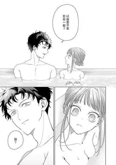 [Usui Mayo] Yuunou Engineer ni wa Ura no Kao ga Aru Watashi o Kaihatsu suru Dekiai Step | 能干程序员隐藏的一面 把我“开发”的溺爱步骤 1-7 [Chinese] [莉赛特汉化组]