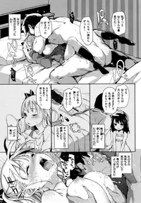 [Michiking] Shujuu Ecstasy - Sexual Relation of Master and Servant.  -
