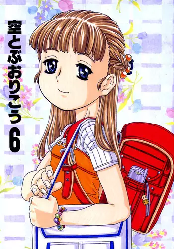 (C63) [Takaradamashii (Gorgeous Takarada)] Soratobu Imouto 3