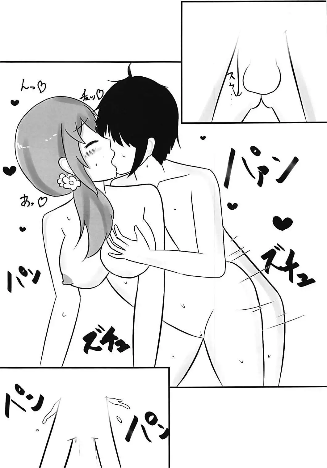 Sasotte Shiho-chan!