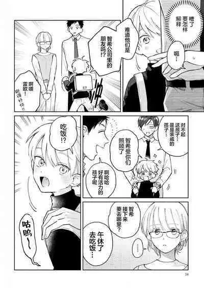 Daisuki na Kaiinu ga Tensei Shite Kita | 关于我的爱犬转生成人这件事