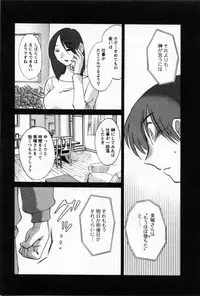 [TsuyaTsuya] Tatoeba Haha Ga 5
