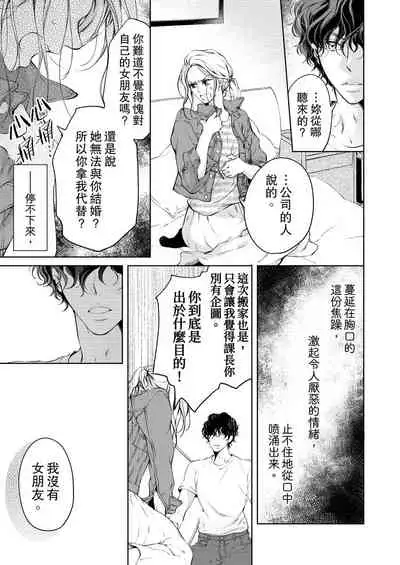 将妳的一切全部拥入怀中~交往0日、立刻结婚！？~  01-25 Chinese [拾荒者汉化组]