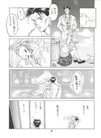 (C38) [Shishamo House (Various)] O CHEW GEN (Idol Tenshi Youkoso Yoko, NG Knight Lamune &40)