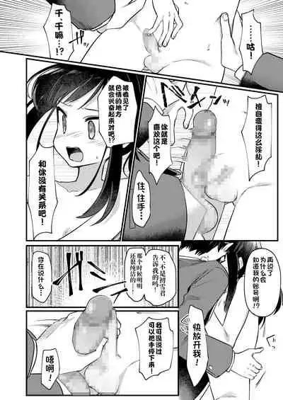 [PORYGON137 (Hidari Pory5n)] Josou Shounen Nekochi ni Gachi Koi [Chinese] [逃亡者x真不可视汉化组] [Digital]