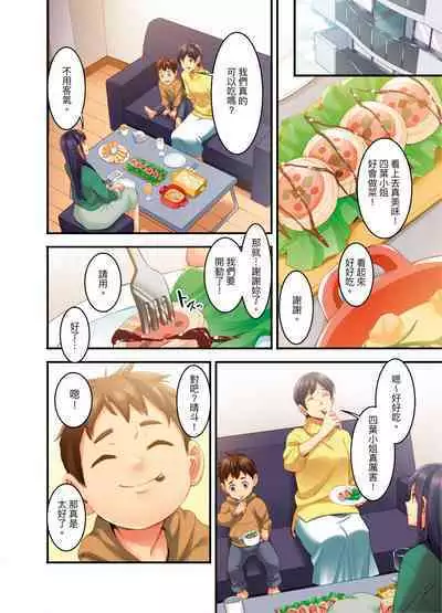 [Kageoi] Adultery Victims Association ~ We Are Here to Take Your Revenge. | ｢外遇受害者互助會」~我會替你報復外遇的他。Ch.1-6End  [Chinese]