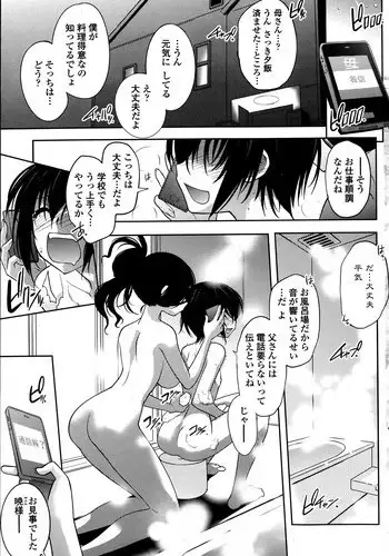 [Ru-en Rouga] Dancing Mirage Ch.1-8