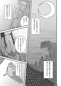 [TEMPLE] Tsuki no Shimo, Hana Ni-Rin Level:hard (Touhou Project)