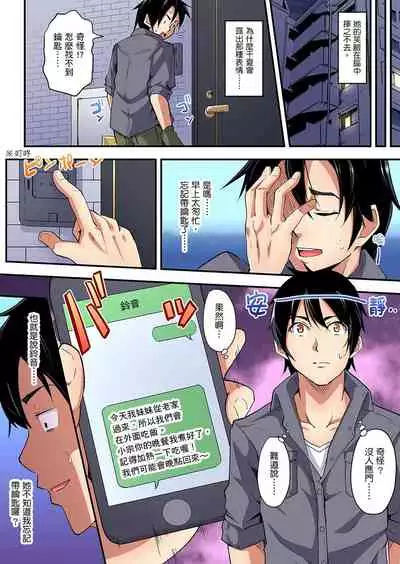 Gal Mama to Pakopako SEX ~ Hitozuma no Chouzetsu Teku ni Majiiki Zetchou! | 與辣妹媽媽淫猥啪啪SEX～人妻的性愛技巧讓人爽翻天！ Ch. 1-16
