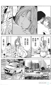 [七波いろxみやすのんき]セレブ那由 ～AVない若奥さま～中文