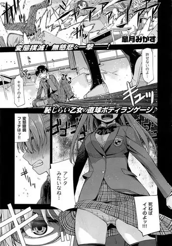 [Satsuki Mikazu] Kimi no Megane wa 1-man Volt! Tokusouban [Digital]