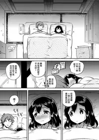 (C92) [squeezecandyheaven (Ichihaya)] 300 Manen Hoshii! + Kaijou Gentei Omakebon[Chinese] [菌妃个人汉化]