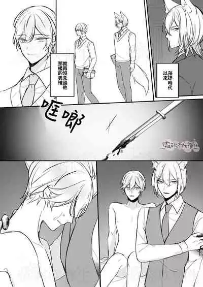 明日のミント 第二王子と黒猫の娼婦  第二王子與黑貓娼婦 【霧吹弥生漢化组】