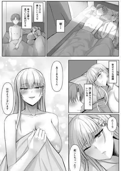 Sono Tenkousei, Yuki Onna Shikamo Hatsujouki.