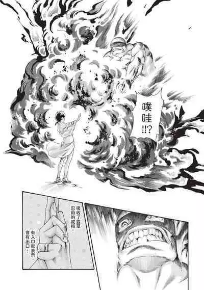 Araxa Ninpo-Cho Volume. 5 | 霰草忍法帖 5