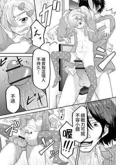 [パロムロ]   1LBBA  (ロリババア専門アンソロジー 千代娘 巻の五)  中文翻譯