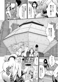 Seireki 2200 Nen no Ota
