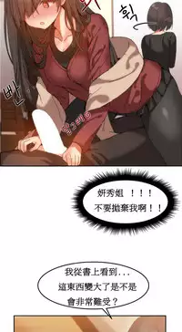 [Mx2J] Hahri's Lumpy Boardhouse Ch. 0~30【委員長個人漢化】（持續更新）