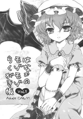 (C75) [Eclipse, Kuma-tan Flash! (Rougetu, Hanao.)] Jarekko Doubutsu (Touhou Project)