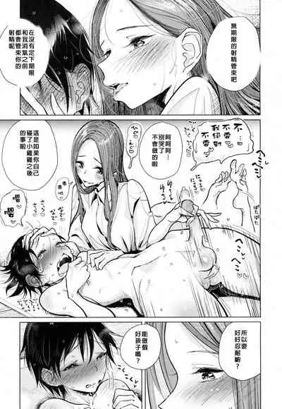 [Dhibi] Anata ga Toroke Ochiru made [Chinese] [沒有漢化] [Digital]