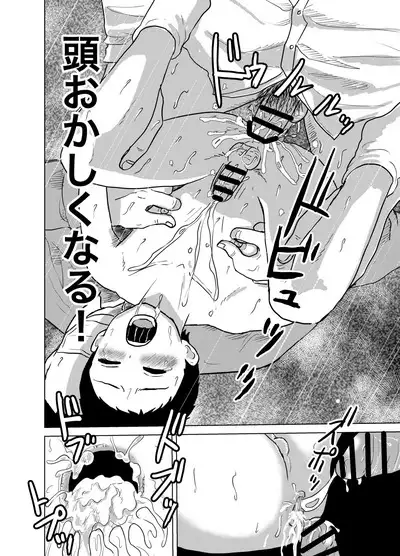 Oya no Shakkin  Kaesu Tame  Danshi  Chuugakusei ga  Karada Uru! Renzoku Zecchou Ketsuana Seieki Mamire!