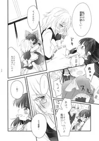 (Shuuki Reitaisai 2) [Otukimidango (Uruu)] Oshiete, Anata no Aishikata (Touhou Project)