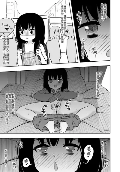 Otonari-san no Ko ni Ichiman Yen Agetara Iroiro Yarasetekureta 3  | 隔壁邻居的孩子只要给一万元就可以让我做各种各样的事情 3