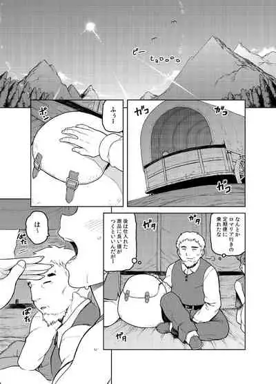 [Meshi no Tomo (Tsukudani)] Shounin-chan wa Ecchi ga Osuki (Dragon Quest III)