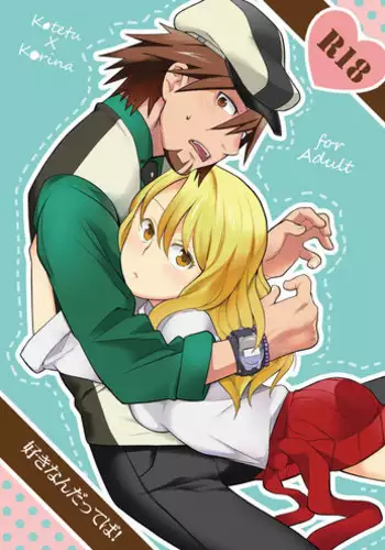 [Kisoutengai (Saitouyafu)] Sekinin Totte kureru ne? (Highschool of the Dead) [Digital]