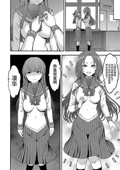 闇生徒会長