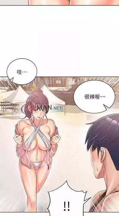 【周三连载】超市的漂亮姐姐（作者：北鼻&逃兵） 第1~42话