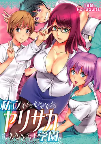 (C93) [Saigado (Saigado)] Shiritsu Yarisaka Gakuen
