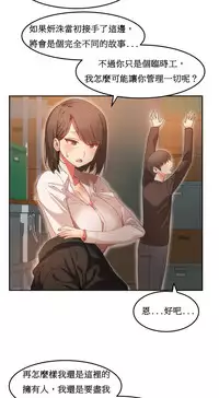 [Mx2J] Hahri's Lumpy Boardhouse Ch. 0~30【委員長個人漢化】（持續更新）