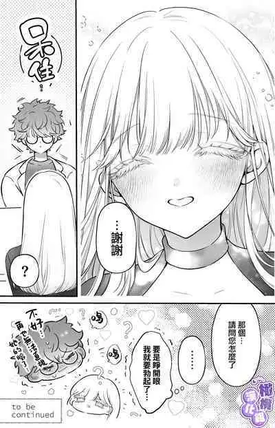 [Konkon Tochu.] Torokeru Touka ~Slime Hokaku Hen~ | 心荡神驰的冬华〜史莱姆捕获篇〜 [Chinese] [橄榄汉化组]