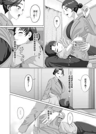 Musuko no Asadachi ni Doki Doki Shichau Okaa-san | 對晨勃有感的母親
