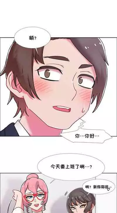 [Studio Wannabe] Rental Girls | 出租女郎 Ch. 33-58 [Chinese] 第二季 完结
