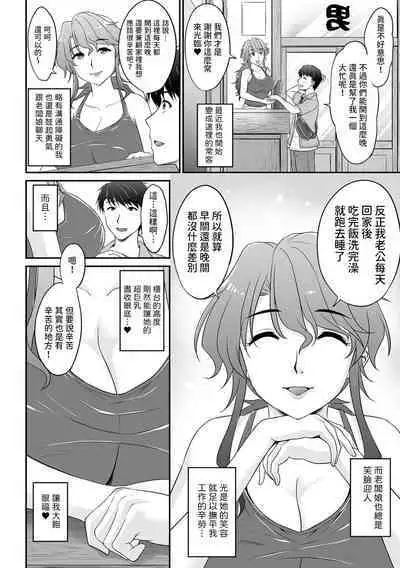 [椿山パリィ]  銭湯女将は欲求不満？ (Web配信月刊隣の気になる奥さん vol.084)  中文翻譯