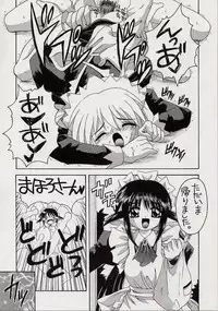 (CR32) [Yukimi Honpo (Asano Yukino)] Fushigi no Kuni no Mahoro to Minawa 2 (Mahoromatic)