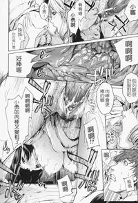 [Maimu-Maimu] Oneesama ga Ikasete ageru [Chinese] [苦力-小明]