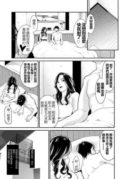 [Syuuen] Secret Wife  1-6 [Chinese]（無碼版）[鼠灣漢化]（210214更新）【極品人妻NTR】