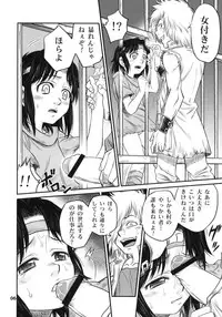 (C75) [Studio Tar (Kyouichirou)] Seikimatsu Tetsu Kamen Densetsu (Fist of the North Star)