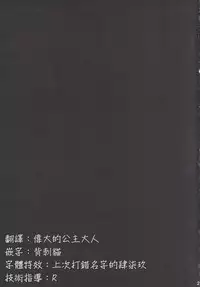 (COMIC1☆10) [Illumination. (Ogadenmon)] Kashima to Futari de Ou-sama Game (Kantai Collection -KanColle-)  [Chinese] [艦豚神射祈願忠烈祠漢化組]