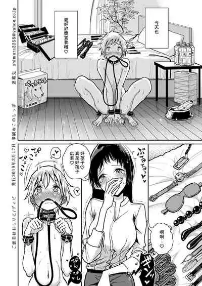 [Dhibi] Anata ga Toroke Ochiru made [Chinese] [沒有漢化] [Digital]