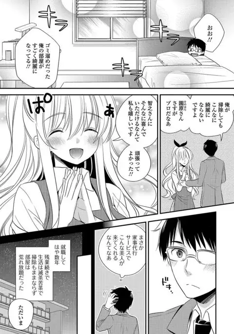 COMIC JSCK Vol. 11