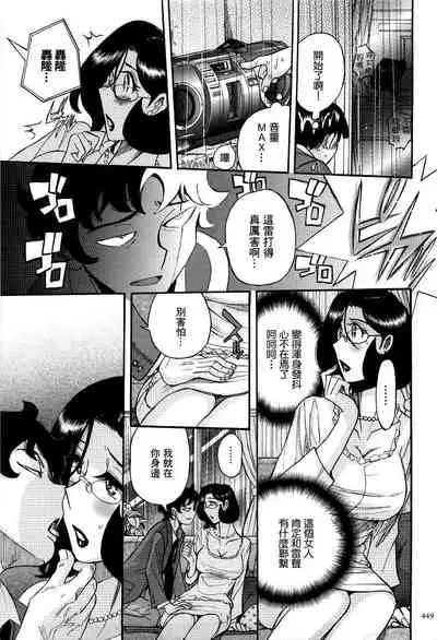 ニンフォママン 母子相姦ーママの子宮は僕のモノ 第二十二话