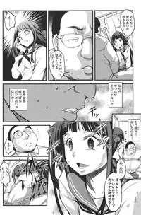 [Amano Kazumi] Henai Kanojo ~Yada Kareshi no ga Hoka no Ko ni Haicchatteruu~ [Digital]