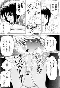 (C72) [Chimee House (Takapi)] Sachina no Koukou Nikki 2