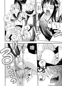 [Yonekura Kengo] Pink Sniper  [Chinese] [田鼠汉化] [Uncensored]