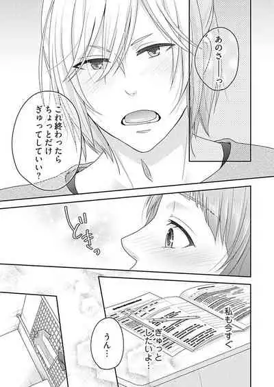 向井のクセにエロすぎるッ1