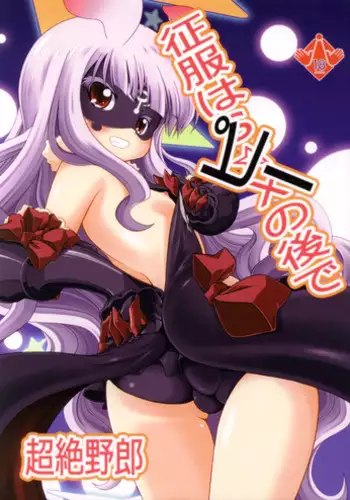 (COMIC1☆8) [Genei Teito (Chouzetsu Yarou)] LigNov Sakka no Eromanga (Eromanga Sensei)